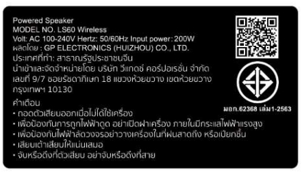 ลำโพง KEF : LS-60 WIRELESS สีขาว_6